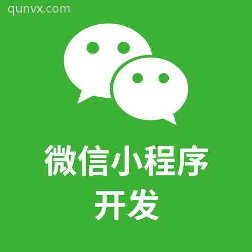 微信小程序公众号开发