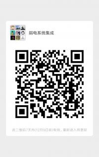 弱电系统集成