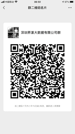 深圳荞漾大数据有限公司二维码