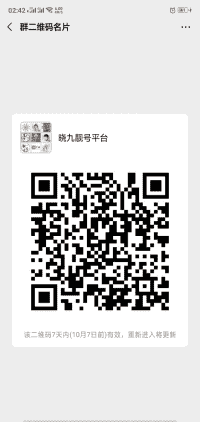 晓九手机靓号定制平台
