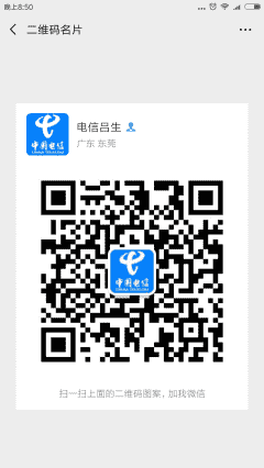 网络安装中国电信二维码