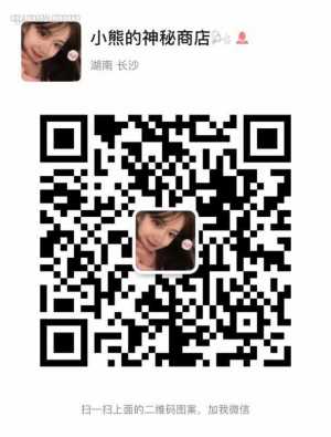 小熊的神秘商铺二维码