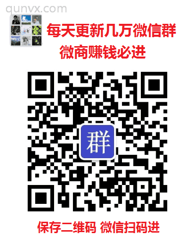 微信群微商引流必备