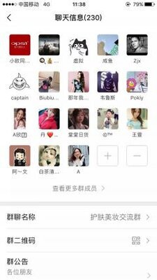 护肤美妆群二维码