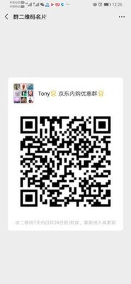 京东商城内购优惠群
