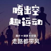 趣步创业分享沟通群