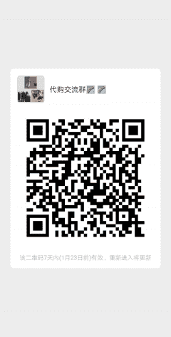 美妆护肤品沟通群二维码