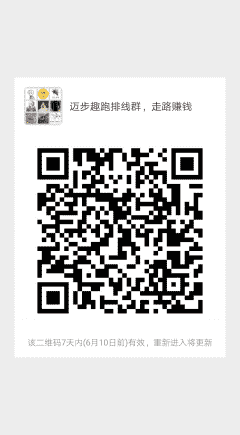 迈步趣跑排线，走路赚钱二维码