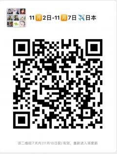 柚子全球GO二维码