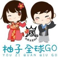 柚子全球GO