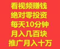 每天十分钟 一月挣几百