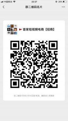 首家短视频电商二维码