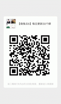 【微兔云】每日更新30个群