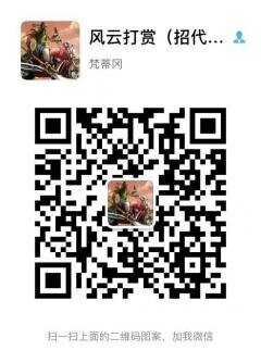 打赏平台诚招代理二维码