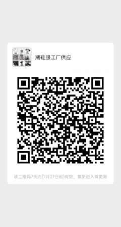 潮鞋服包包工厂供应