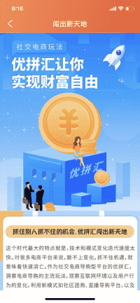 优拼汇酷消销