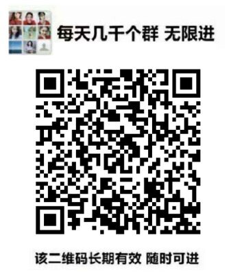 微信群每天几千个进群