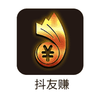 抖友赚，关注点赞就挣头像