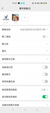 全国互联网创业免费学习群