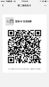 宝妈沟通♥️5群二维码