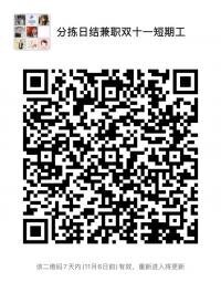 郑州全职副业沟通群二维码