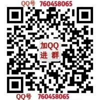 拉你进微信大群二维码