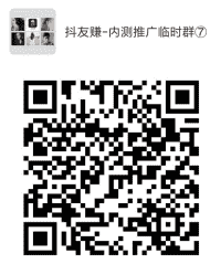 抖友赚，关注点赞就挣二维码