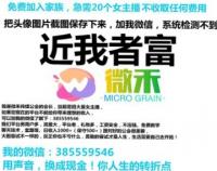 1V1语音主播