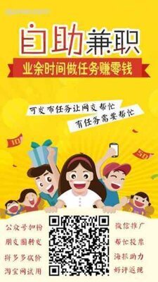 微帮自助副业平台二维码