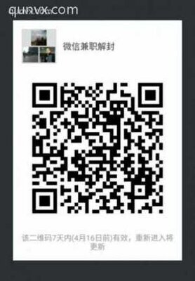 微信日赚零钱50二维码