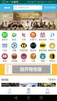 免费送影视 VIP