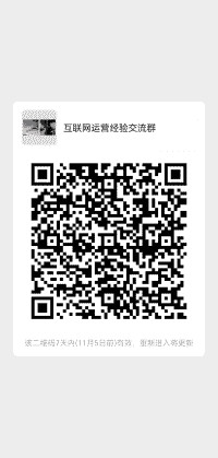 互联网产品运营经验沟通群二维码