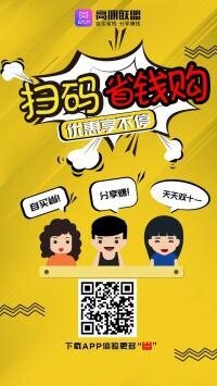 微信副业购物招商