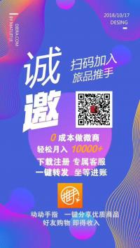 闽台特产平台招代理！！