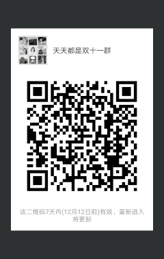 天天都是双十一二维码