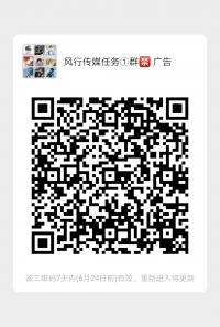 风行传媒APP副业①群