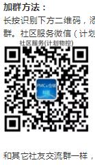 昆山社区微信沟通群二维码