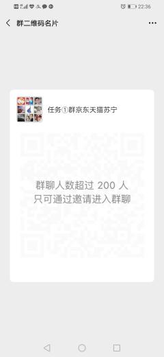 副业撸货群二维码