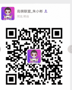 微信副业购物招商二维码