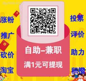 微帮自助副业平台