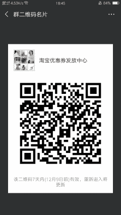 副业淘宝优惠券二维码