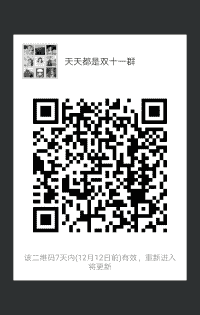 天天都是双十一
