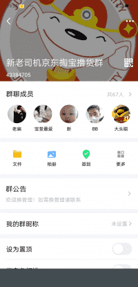新老司机京东淘宝撸货群