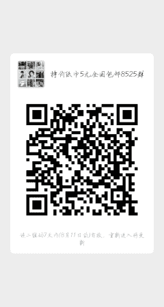 低价纸巾全国包邮二维码