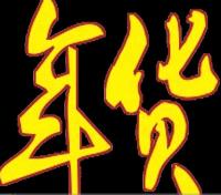 多样年货产品厂家直供