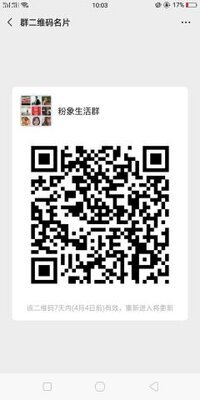 分享生活群二维码