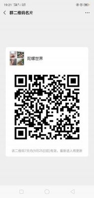陀螺世界......二维码