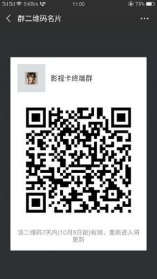 影视卡代理终端二维码