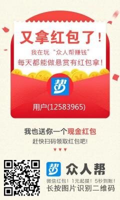 众人帮 发布 互助副业平台
