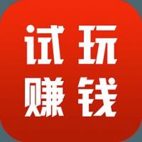 苹果app试玩日赚100+